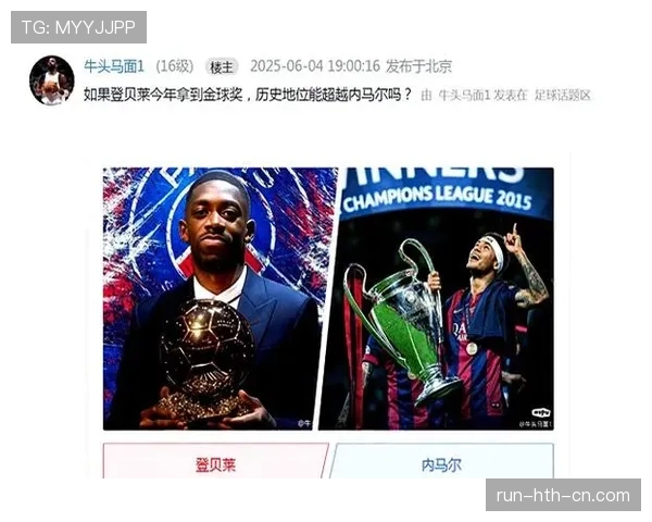 登贝莱与内马尔技术特点对比：谁更符合接班人战术定位？