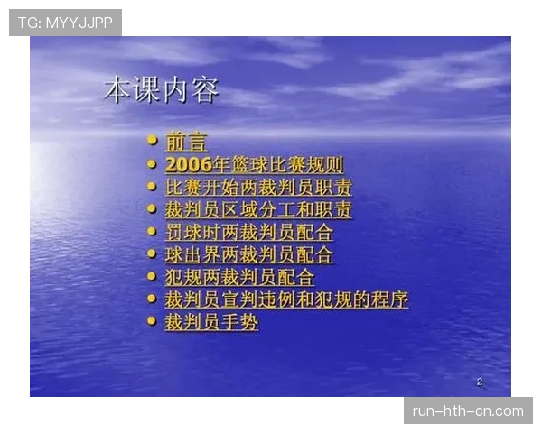 “出界违例”完全指南：解读篮球底线规则及应对技巧